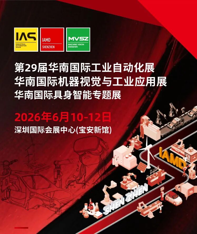 华南工博会.jpg