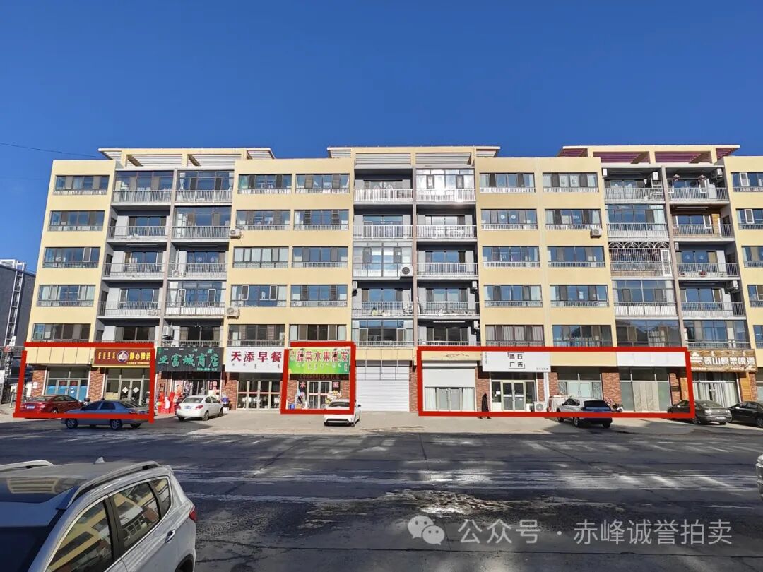 巴林右旗农村信用合作联社抵债资产拍卖公告（3月28日、4月11日、4月25日上午10时公开拍卖）