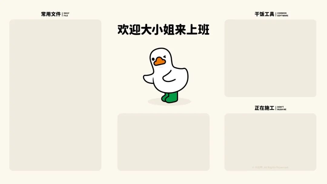 打工人专用的电脑ipad分区桌面壁纸电脑壁纸129张