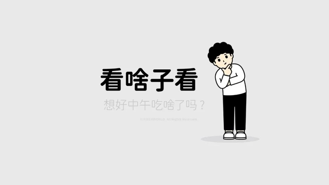 电脑壁纸｜电脑壁纸超清8k原图23张打工人壁纸