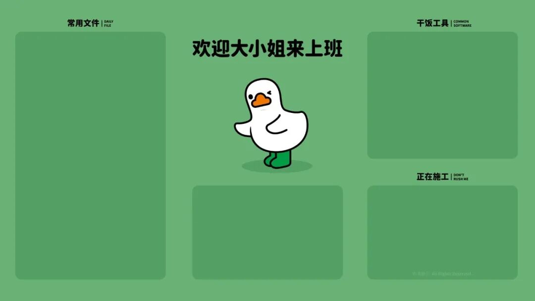 打工人专用的电脑ipad分区桌面壁纸电脑壁纸129张