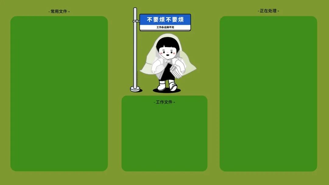 打工人专用的电脑ipad分区桌面壁纸电脑壁纸129张