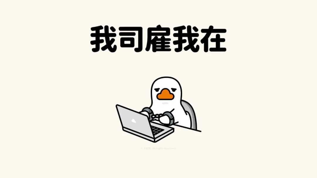 打工人专用的电脑ipad分区桌面壁纸电脑壁纸129张