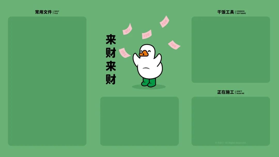 打工人专用的电脑ipad分区桌面壁纸电脑壁纸129张