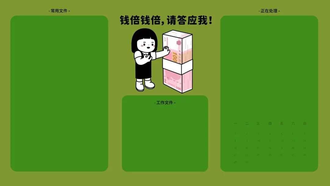打工人专用的电脑ipad分区桌面壁纸电脑壁纸129张