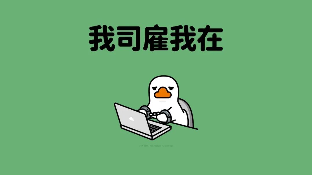 打工人专用的电脑ipad分区桌面壁纸电脑壁纸129张