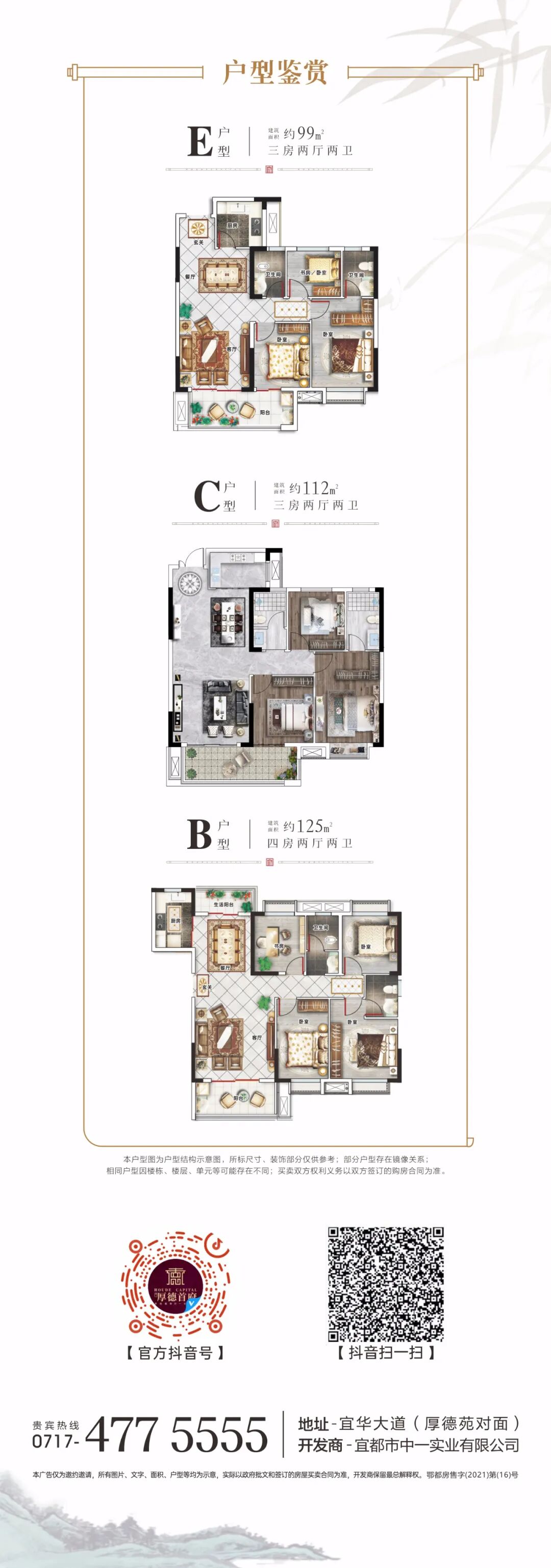 巨型bing墩墩4月16日空降宜都,萌动全城!