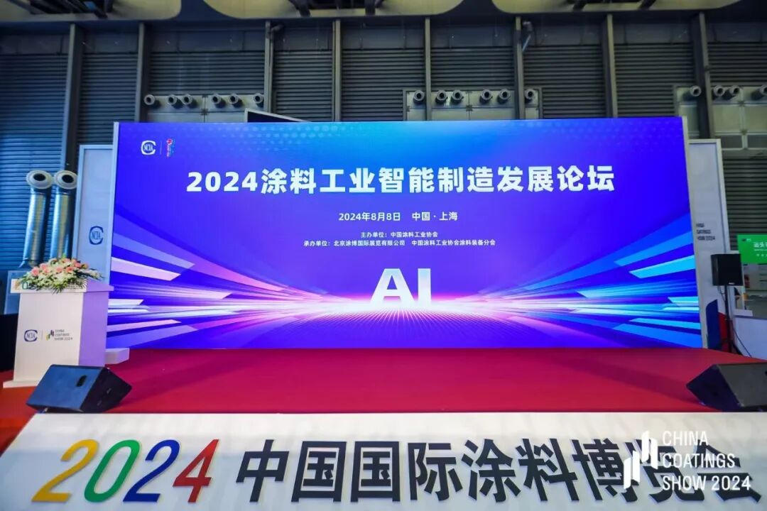 涂料盛会，与您相约|长陆亮相2024中国国际涂料博览会
