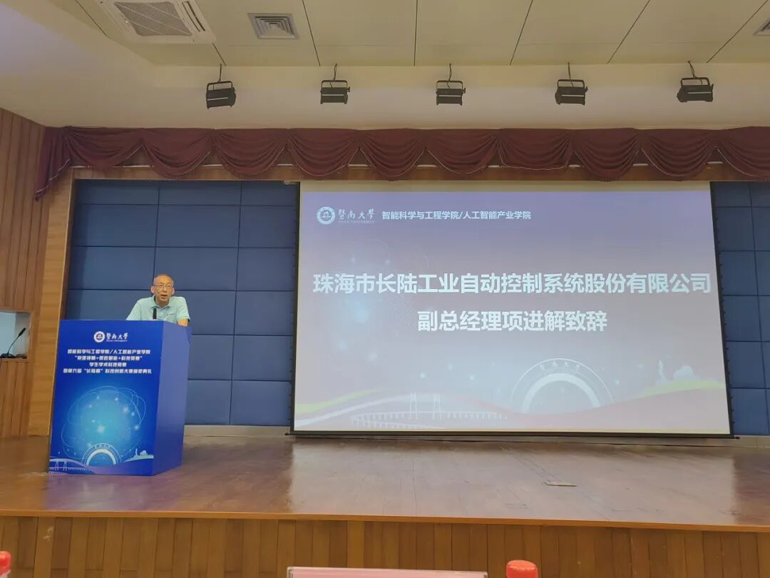 校企协同启新程|第六届“长陆杯”科技创新大赛颁奖典礼圆满落幕