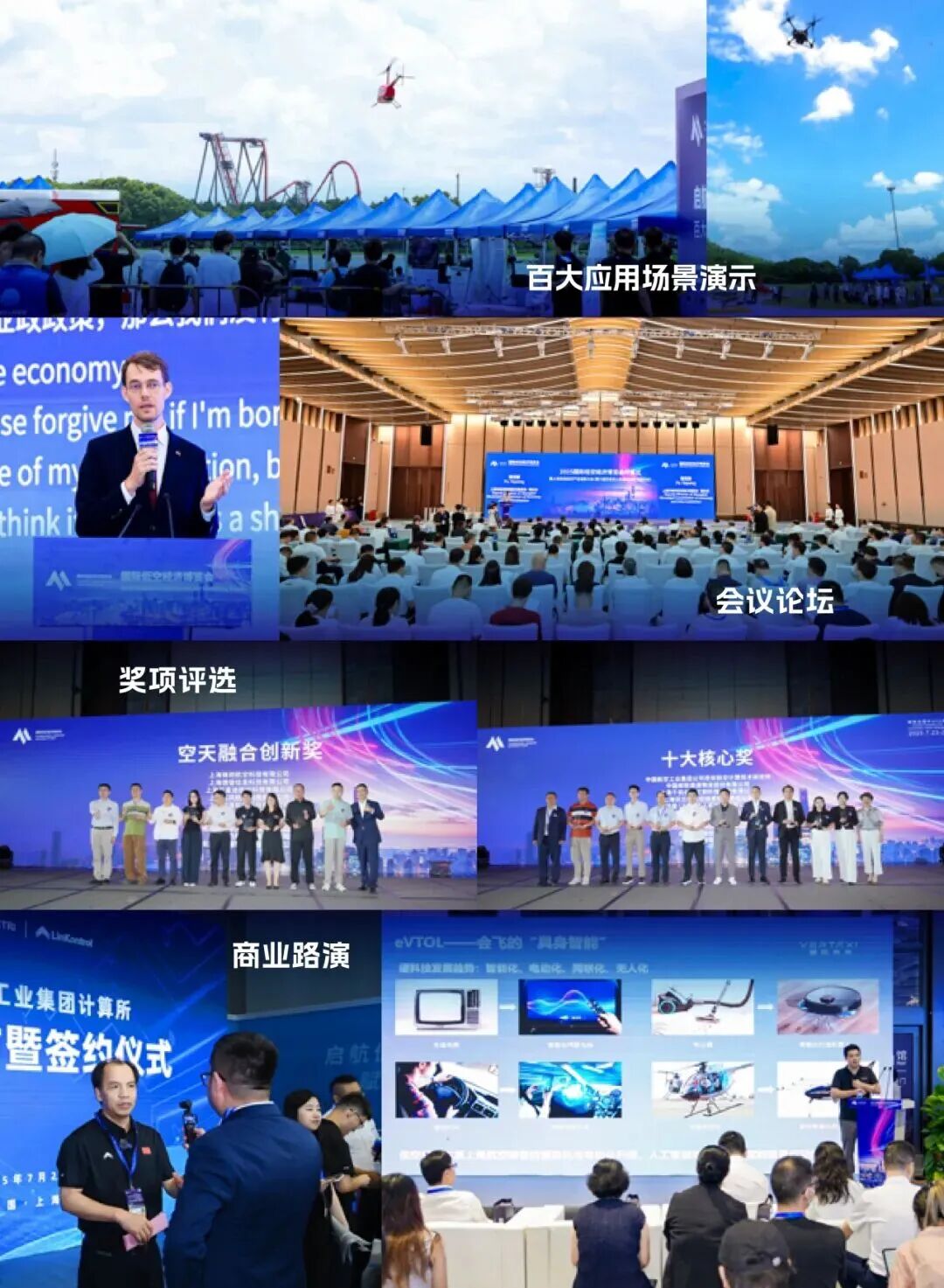 会展赛演.jpg
