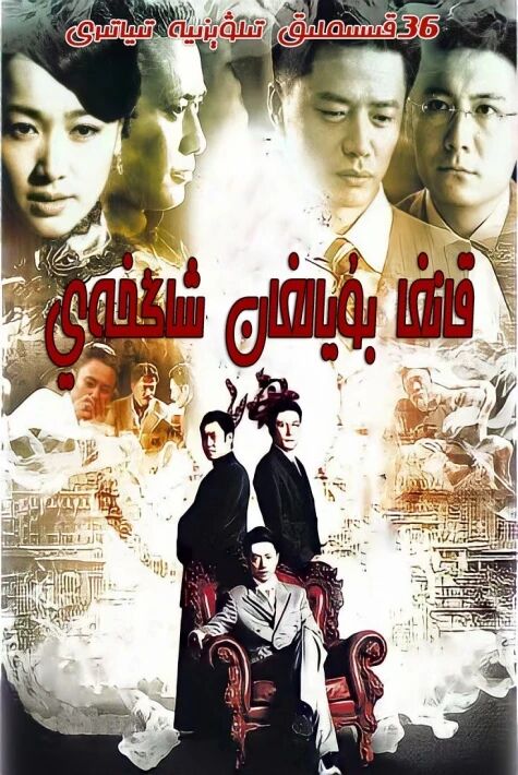 قانغا بويالغان شاڭخەي