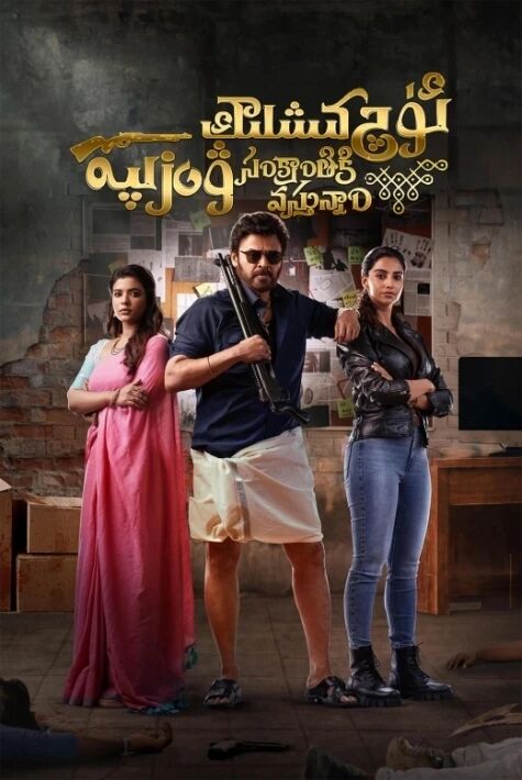 ئۈچ كىشىلىك ۋەزىپە