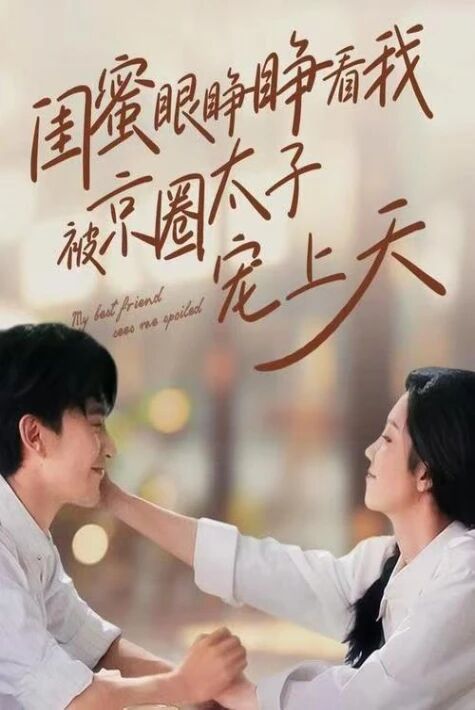 دوستۇم بايغا تەگدى تالاشتا قالغان مۇھەببەت	