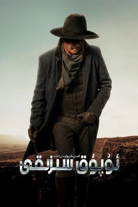 ئۇپۇق سىزىقى