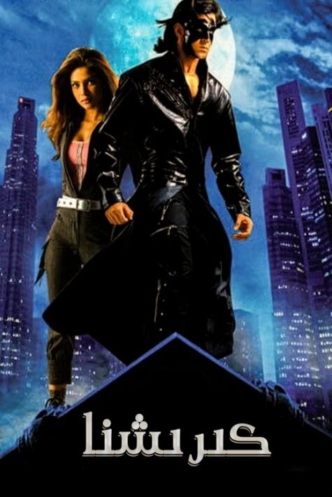 بۈركۈت ئوغلى كىرىشنا 1-2-3-بۆلۇم