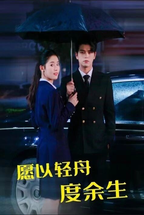 ئاجايىپ ئۇچۇرشىش