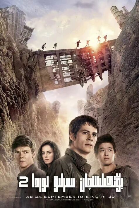  يۆتكىلىشچان سىرلىق ئوردا  2 