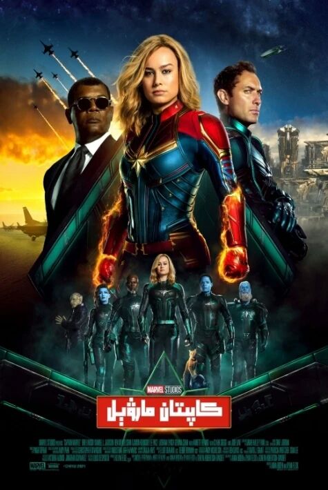 مارۋېل كاپىتانى 1