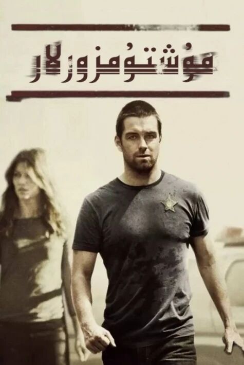 مۇشتۇمزورلار 1-2-بۆلۈم