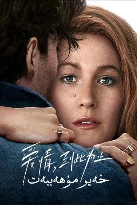 خەير مۇھەببەت