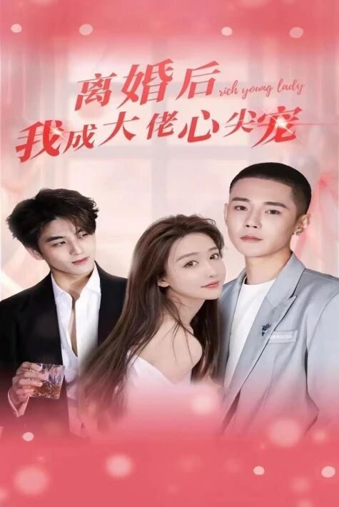 ئاجىراشقاندىن كىيىن 