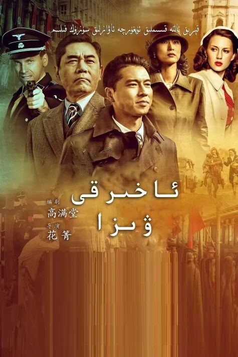 ئاخىرقى ۋىزا