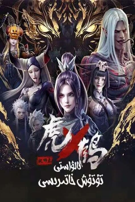 ئاۋاستى تۇتۇش خاتىرىسى