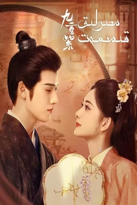 سىرلىق قىسمەت