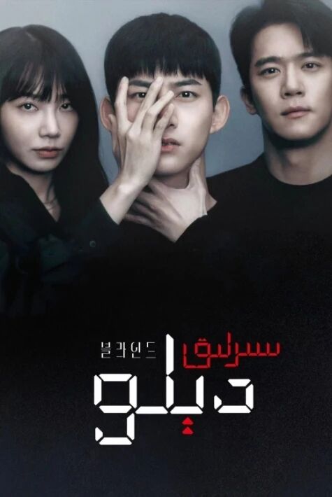 سىرلىق دېلو