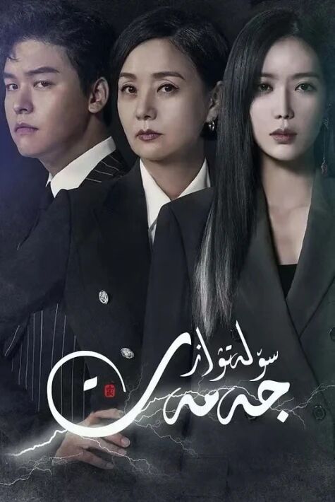 سۆلەتۋاز ئائىلە سۆلەتۋاز جەمەت