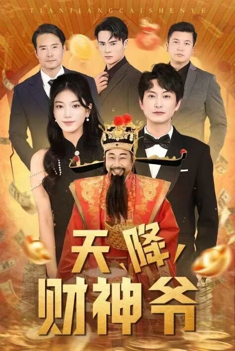 ئاسماندىن بايلىق ئەۋلىياسى چۈشتى