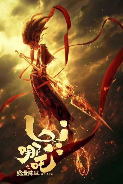 ناجا نېجا 2: دېڭىزدىكى مالىمانچىلىق سۈزۈك نۇسقىسى