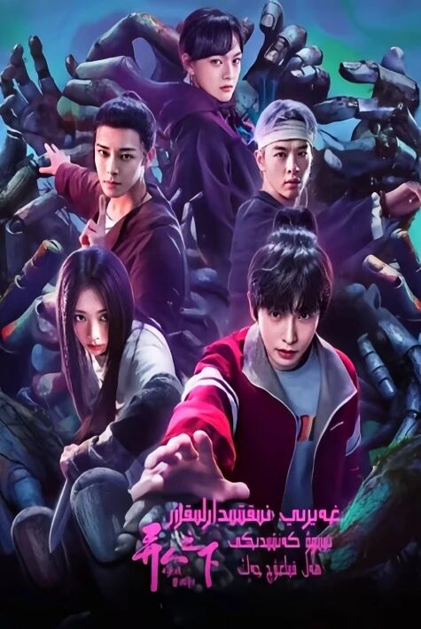 غەيرى ئىقتىدارلىقلا 2 بىيوۋ كەنتىدىكى  ھەل قىلغۇچ جەڭ