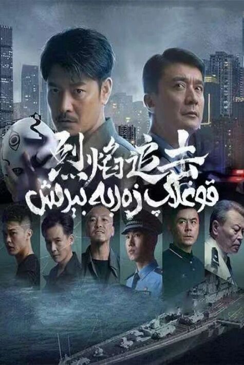 قوغلاپ زەربە بېرىش