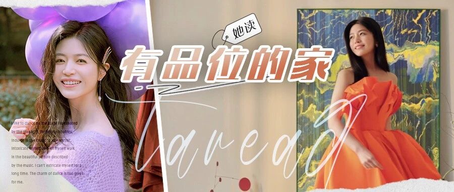 陈妍希橙色连衣裙太明媚好看了!北京豪宅大曝光,她的家也太太太少女了