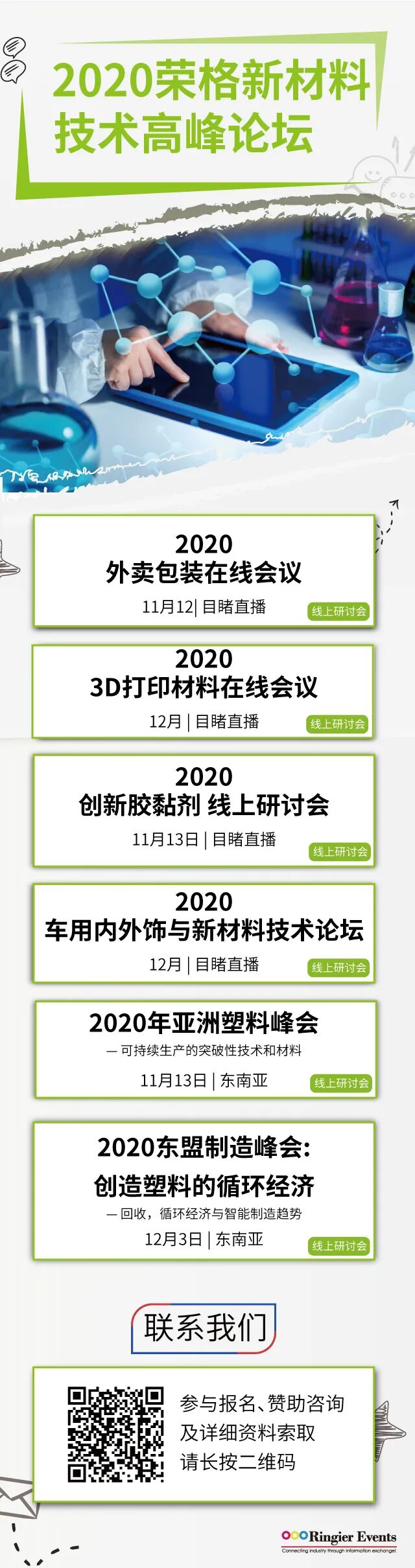 重磅 | 2020年世界非織造布生產商40強發布  第4張