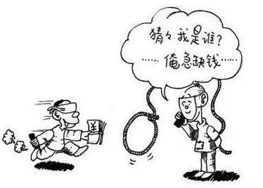 国家反诈中心最新提醒！(图12)