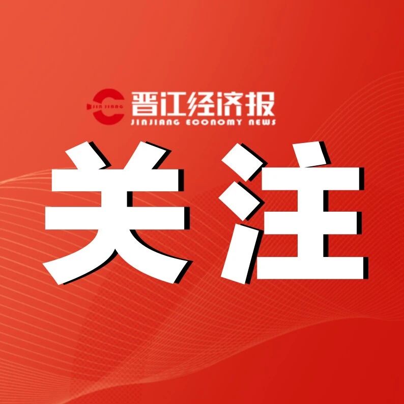 世界晋江商贸