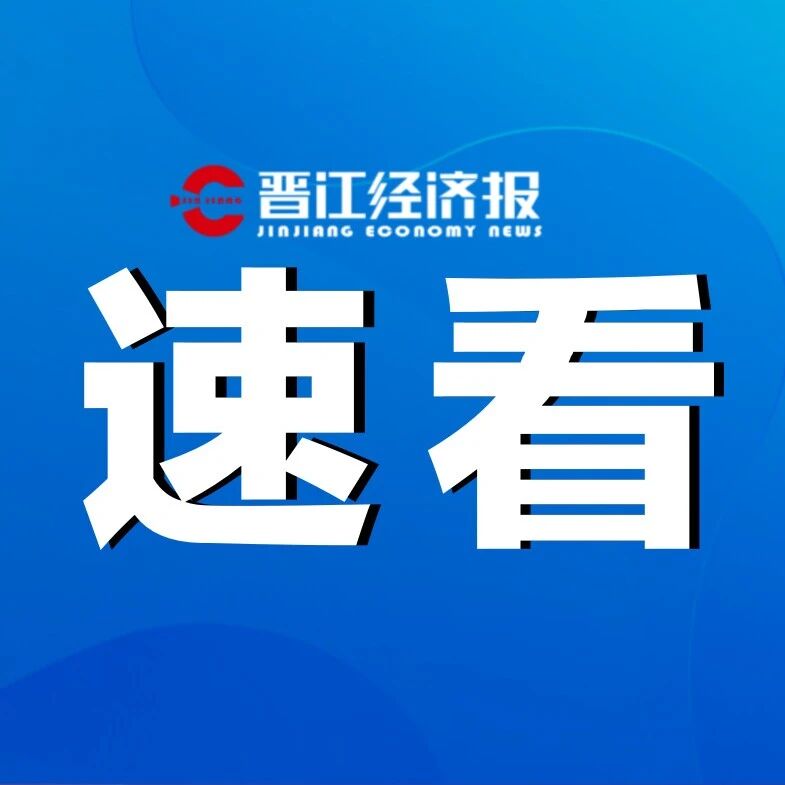 世界晋江商贸