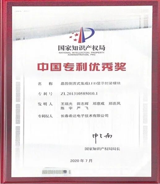 希达电子COB显示产品全体系：引领行业的创新标杆与全景布局