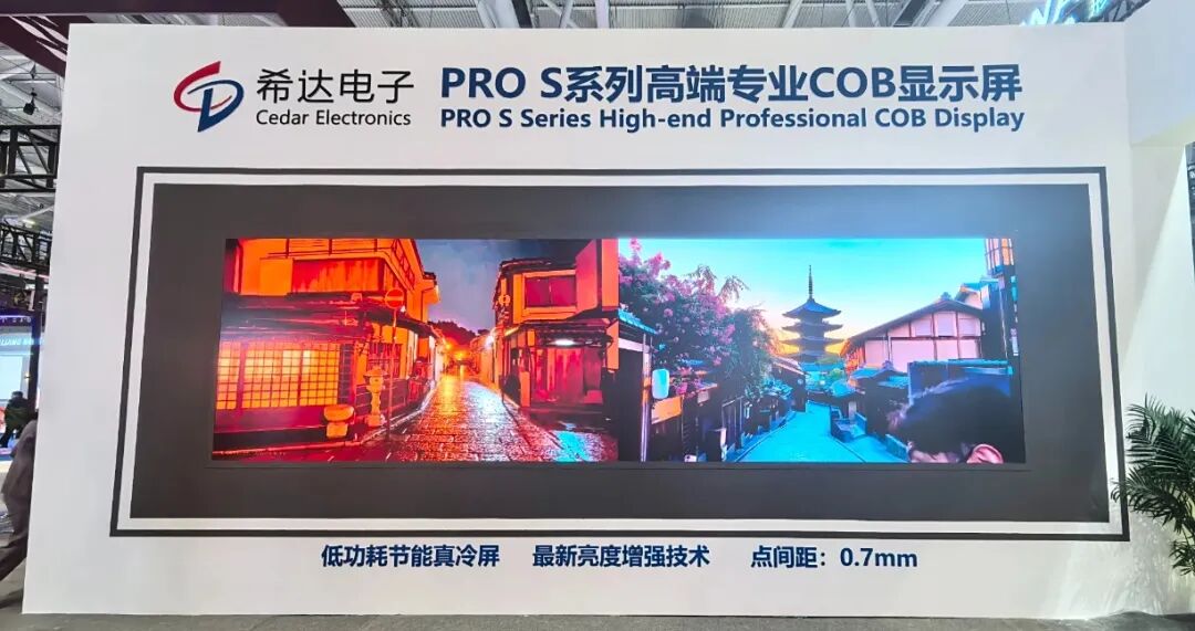 希达电子COB显示产品全体系：引领行业的创新标杆与全景布局