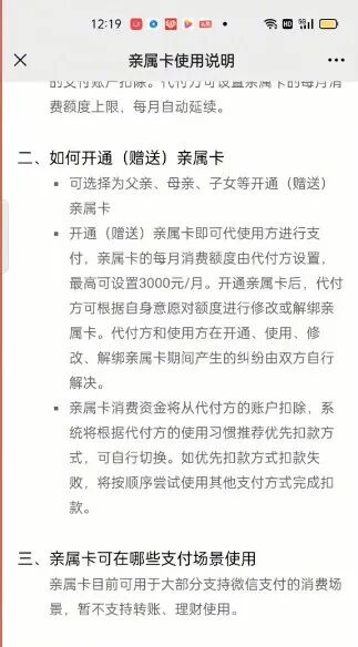 微信无法使用零钱支付_零钱微信支付无法使用怎么解决_零钱微信支付无法使用怎么回事