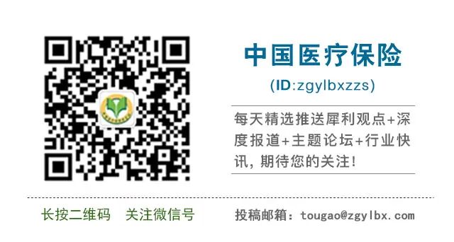 为什么中国医疗器械从国内经验看医疗器械医保支付前路_https://www.jmylbn.com_新闻资讯_第9张