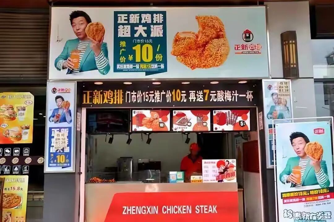 正新鸡排门店被吹走,两年关1万家！正新鸡排被消费者抛弃，谁还记得它曾是“国民小吃”..