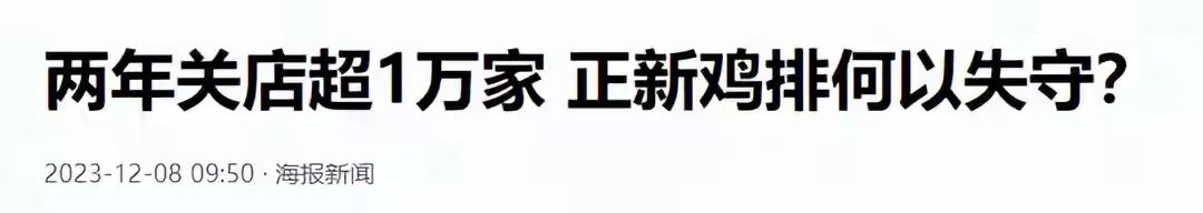 正新鸡排门店被吹走