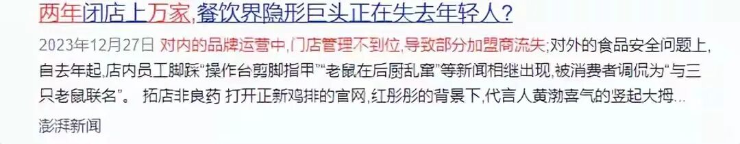 正新鸡排门店被吹走