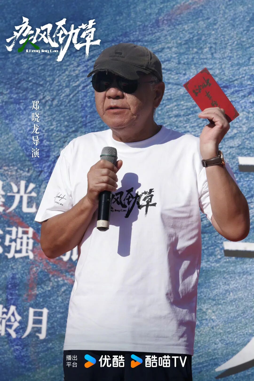 宋茜演了郑晓龙新剧