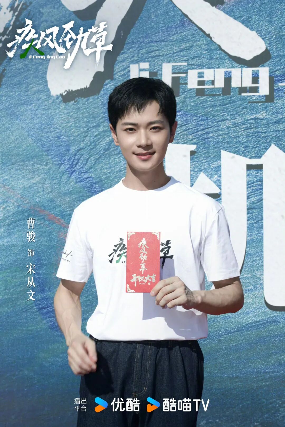 宋茜演了郑晓龙新剧