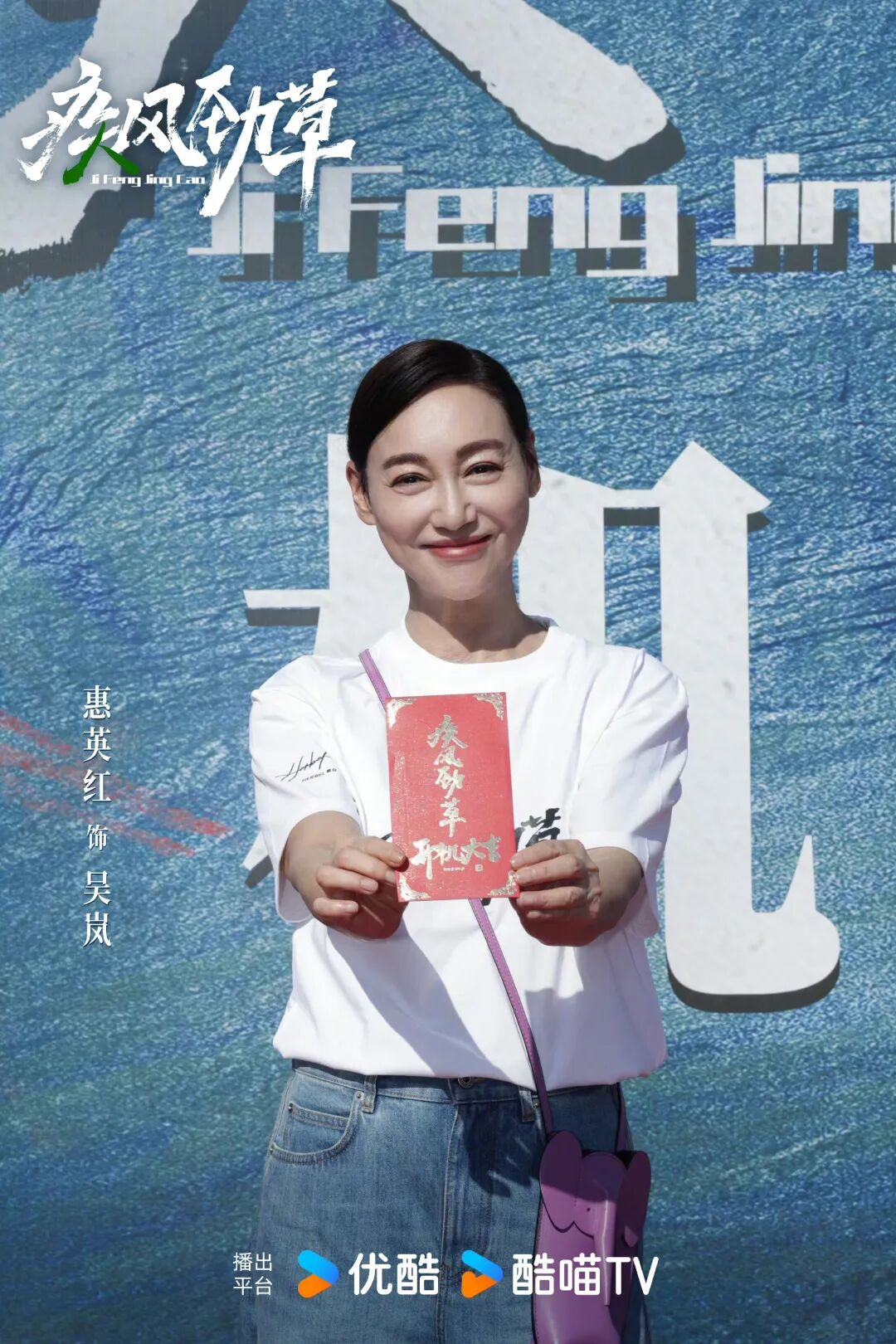 宋茜演了郑晓龙新剧
