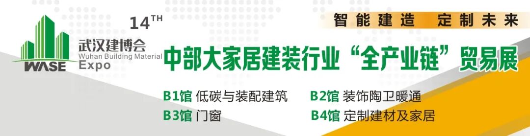 ​展商推介 | 武汉精诚铭创广告工程有限公司